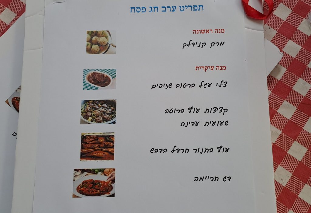 תמונה של WhatsApp‏ 2024-04-24 בשעה 15.33.17_326d7a36